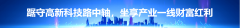 <strong>隔为高新区成长潜力标的目的——丝软件</strong>