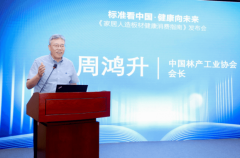 <b>清晰展现了我国尺度正在限值严酷性取手艺完整</b>
